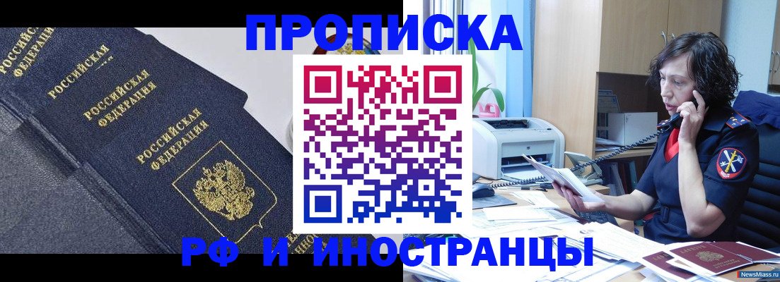 временная регистрация госуслуги в Североморске